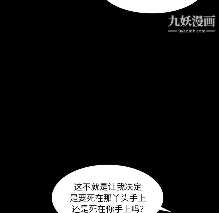 《枷锁2：赤脚》漫画 第21話