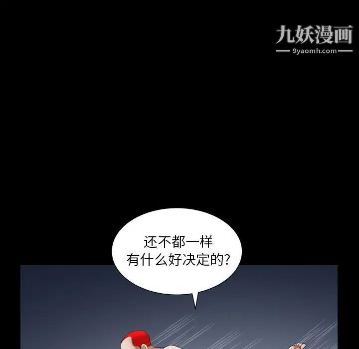 《枷锁2：赤脚》漫画 第21話