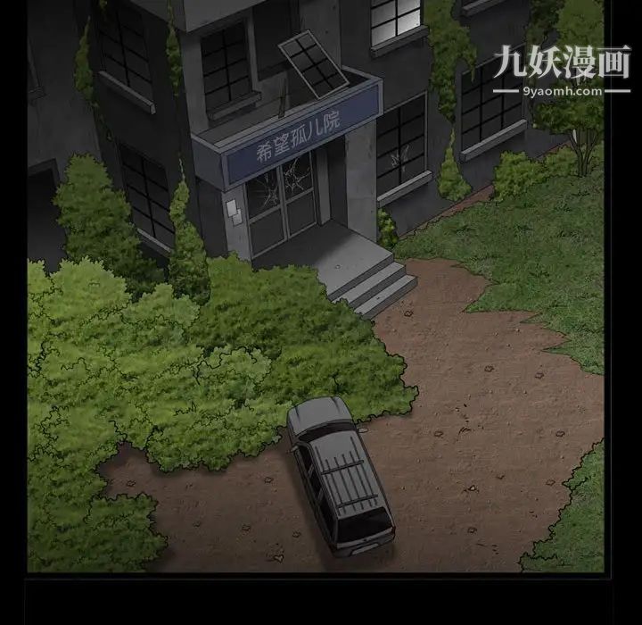 《枷锁2：赤脚》漫画 第21話