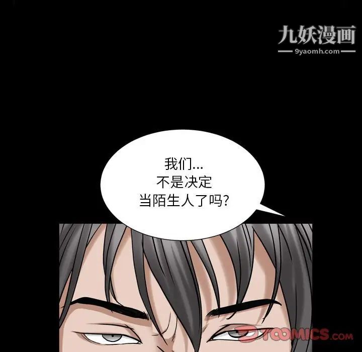 《枷锁2：赤脚》漫画 第21話