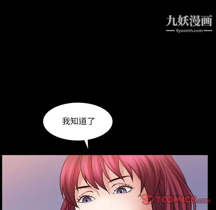 《枷锁2：赤脚》漫画 第21話