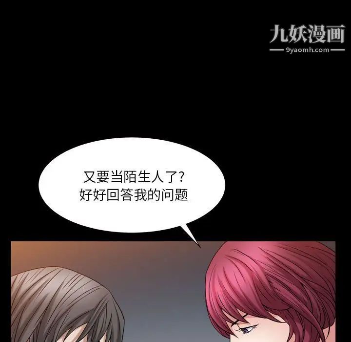 《枷锁2：赤脚》漫画 第21話
