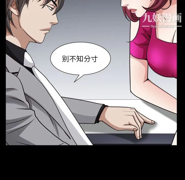 《枷锁2：赤脚》漫画 第21話