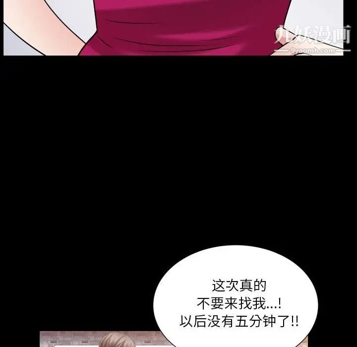 《枷锁2：赤脚》漫画 第21話
