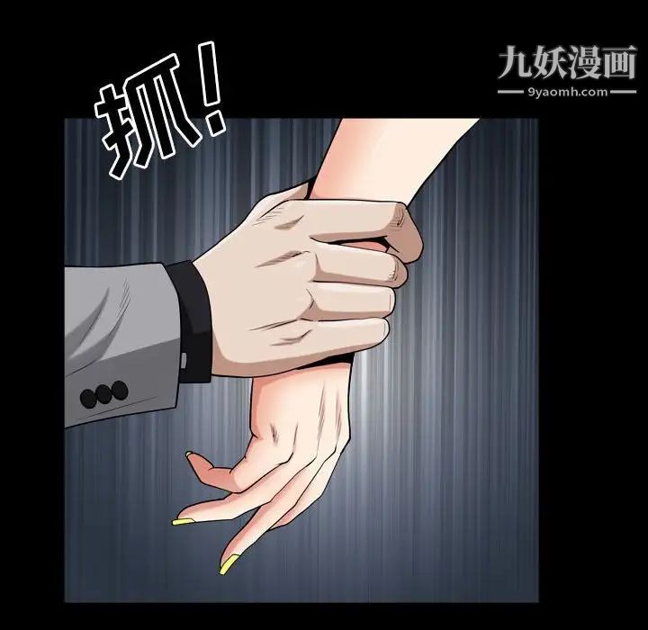 《枷锁2：赤脚》漫画 第21話