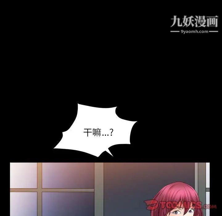 《枷锁2：赤脚》漫画 第21話