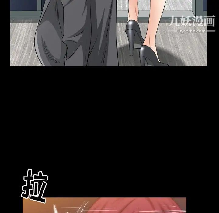 《枷锁2：赤脚》漫画 第21話