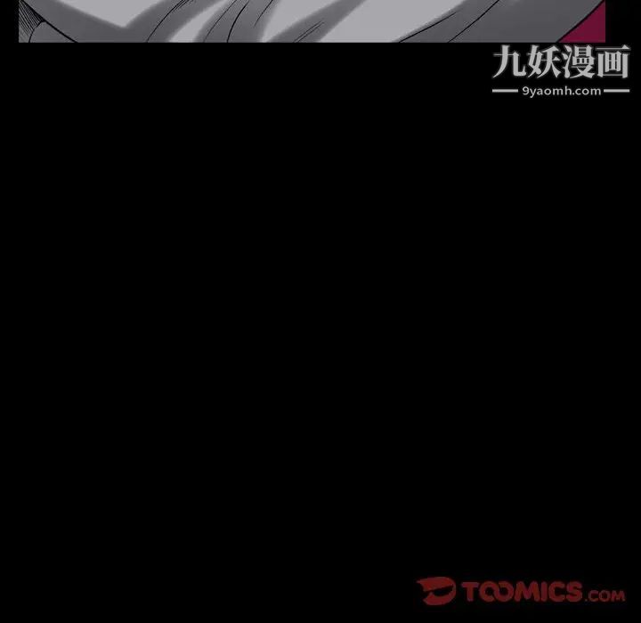 《枷锁2：赤脚》漫画 第21話