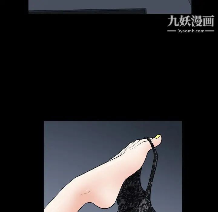 《枷锁2：赤脚》漫画 第21話