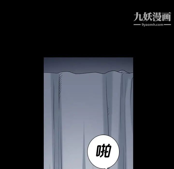 《枷锁2：赤脚》漫画 第21話