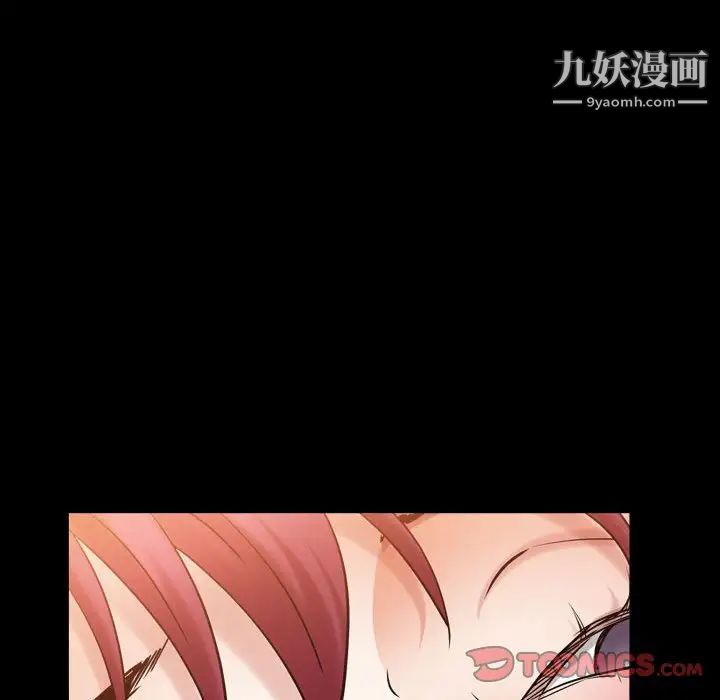 《枷锁2：赤脚》漫画 第21話