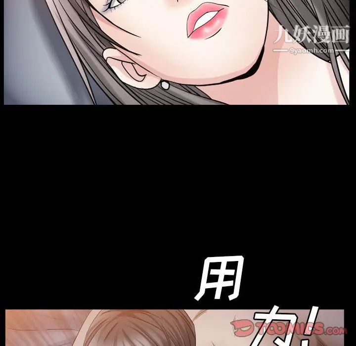 《枷锁2：赤脚》漫画 第21話