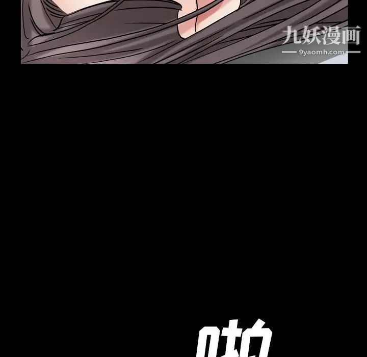 《枷锁2：赤脚》漫画 第21話