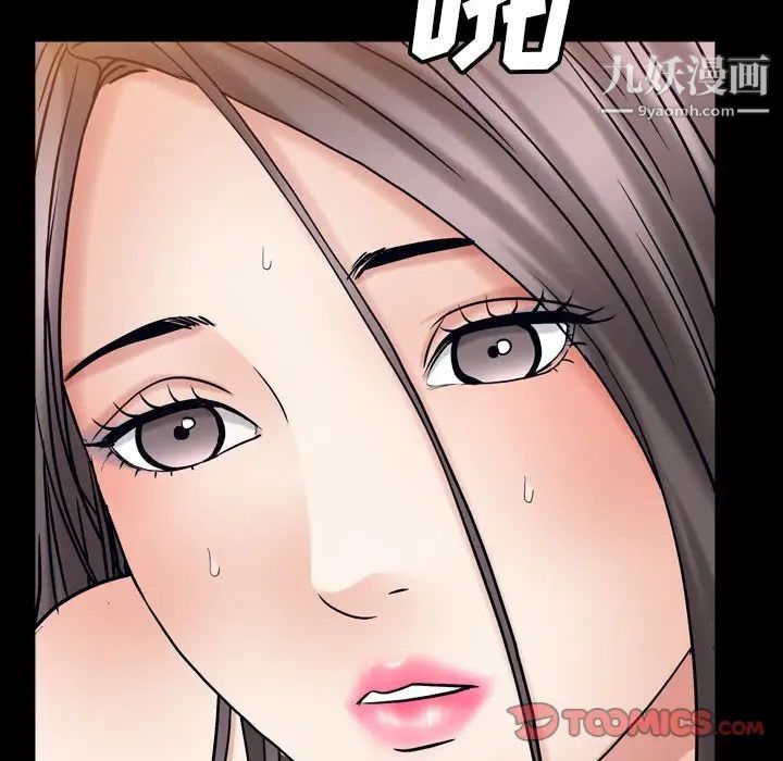 《枷锁2：赤脚》漫画 第21話