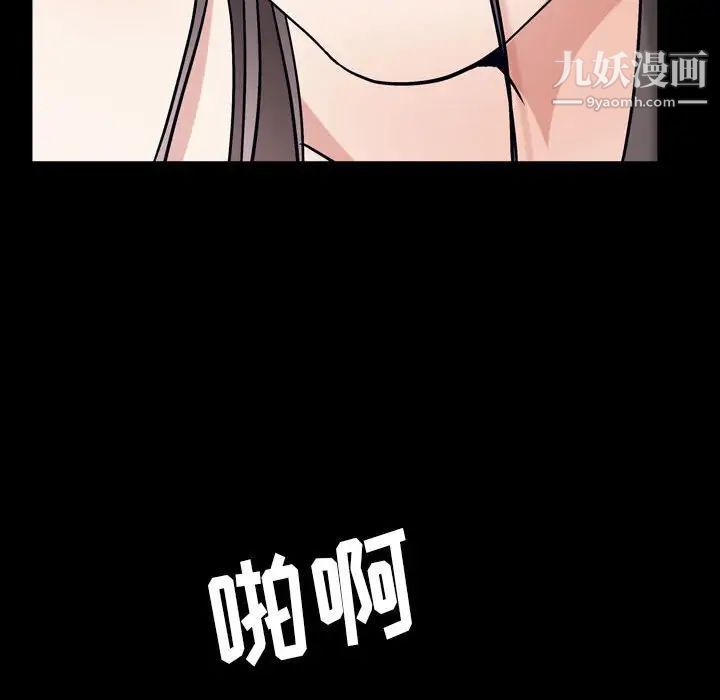 《枷锁2：赤脚》漫画 第21話