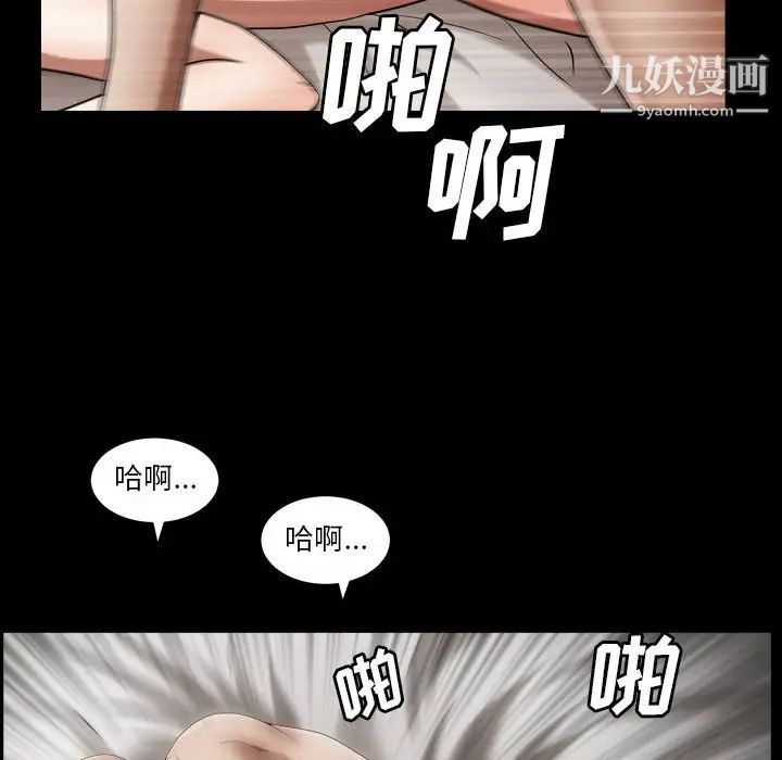 《枷锁2：赤脚》漫画 第21話