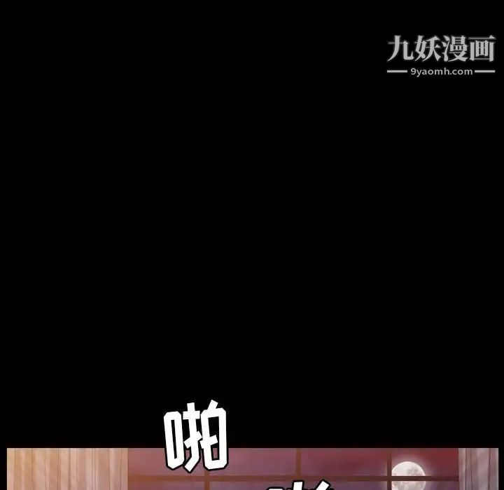 《枷锁2：赤脚》漫画 第21話