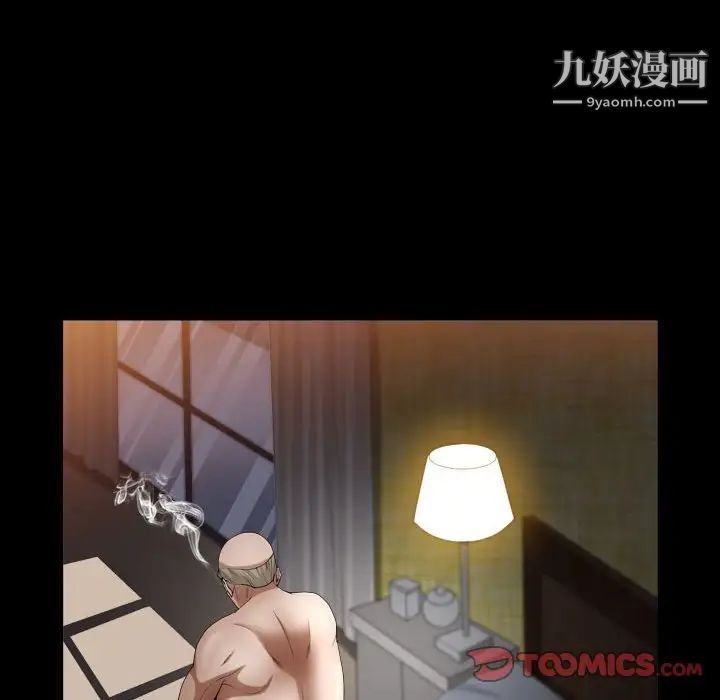 《枷锁2：赤脚》漫画 第21話