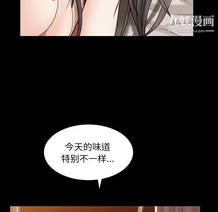 《枷锁2：赤脚》漫画 第21話