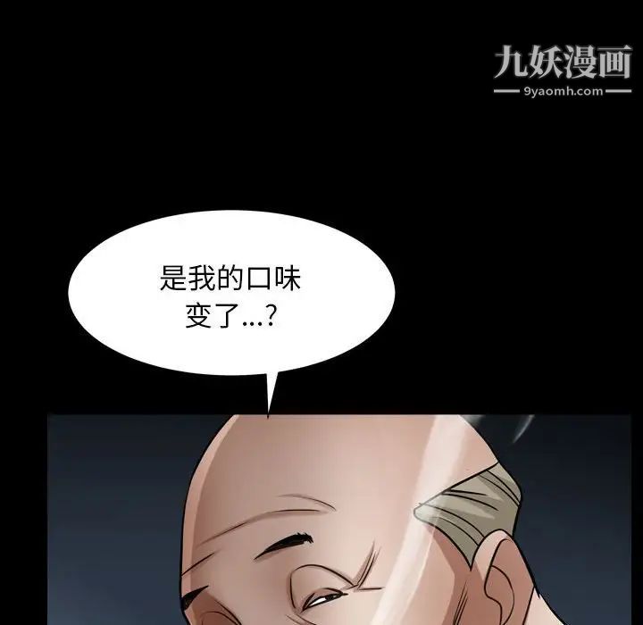 《枷锁2：赤脚》漫画 第21話