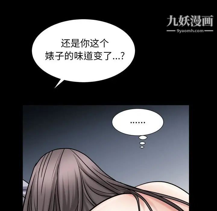 《枷锁2：赤脚》漫画 第21話
