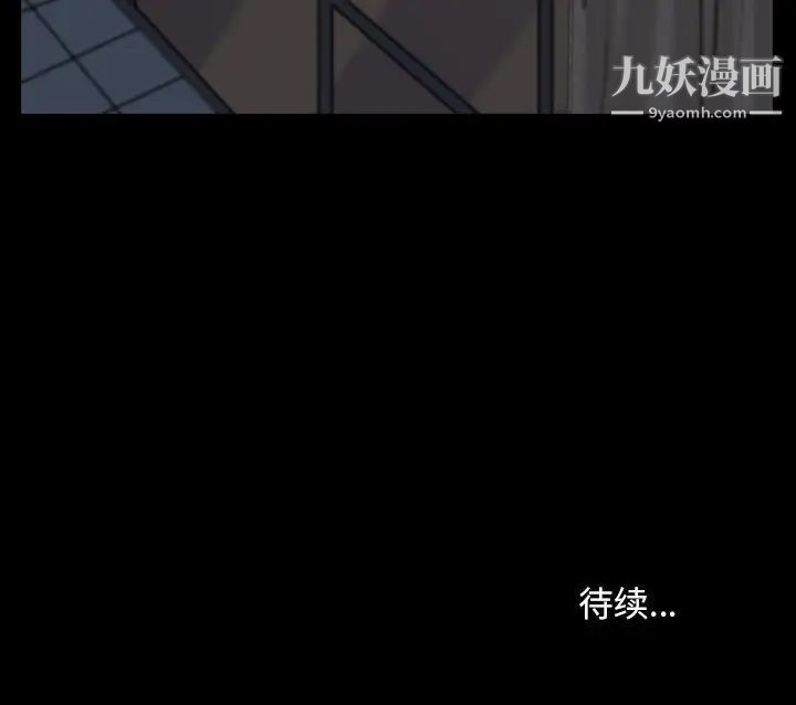 《枷锁2：赤脚》漫画 第21話