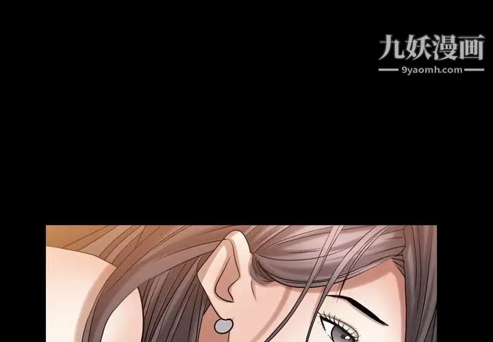 《枷锁2：赤脚》漫画 第22話