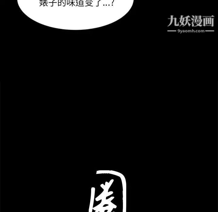 《枷锁2：赤脚》漫画 第22話