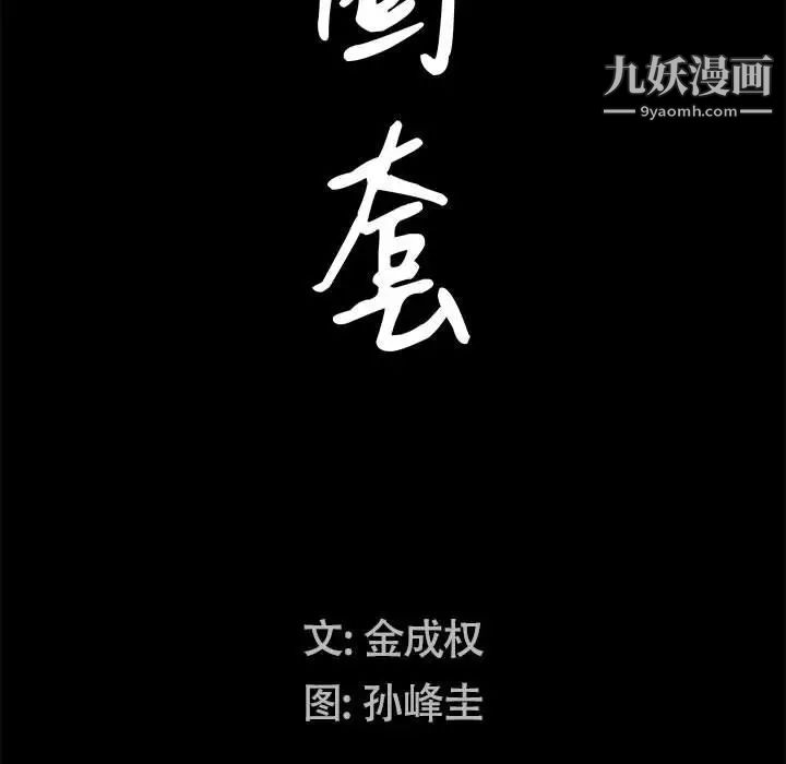 《枷锁2：赤脚》漫画 第22話