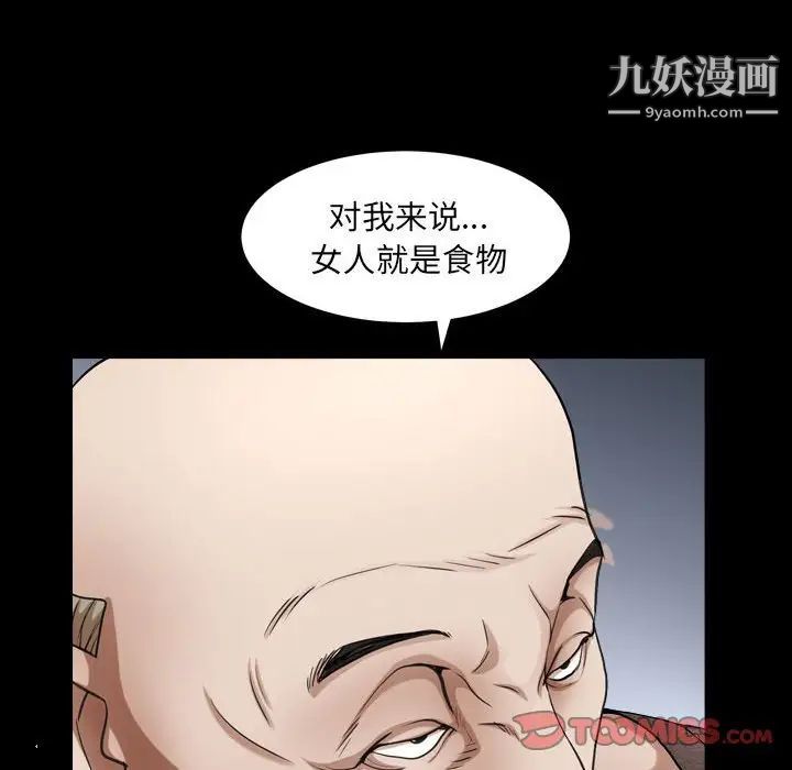 《枷锁2：赤脚》漫画 第22話