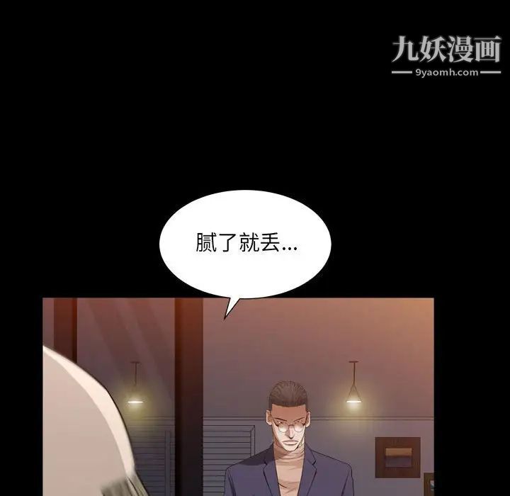 《枷锁2：赤脚》漫画 第22話