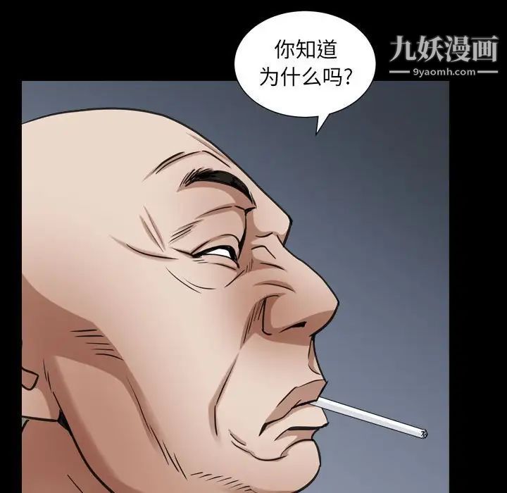 《枷锁2：赤脚》漫画 第22話