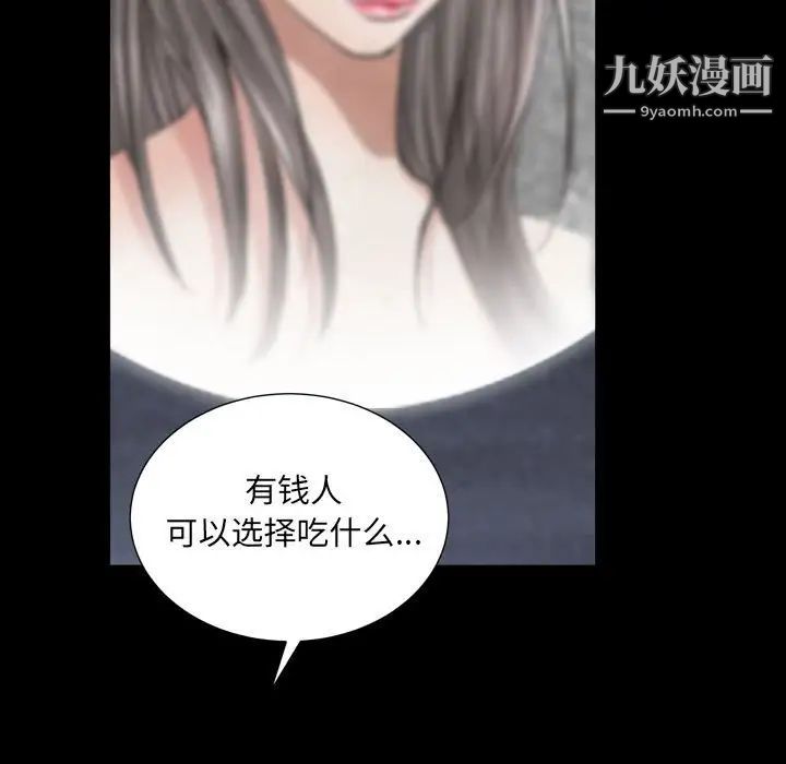 《枷锁2：赤脚》漫画 第22話