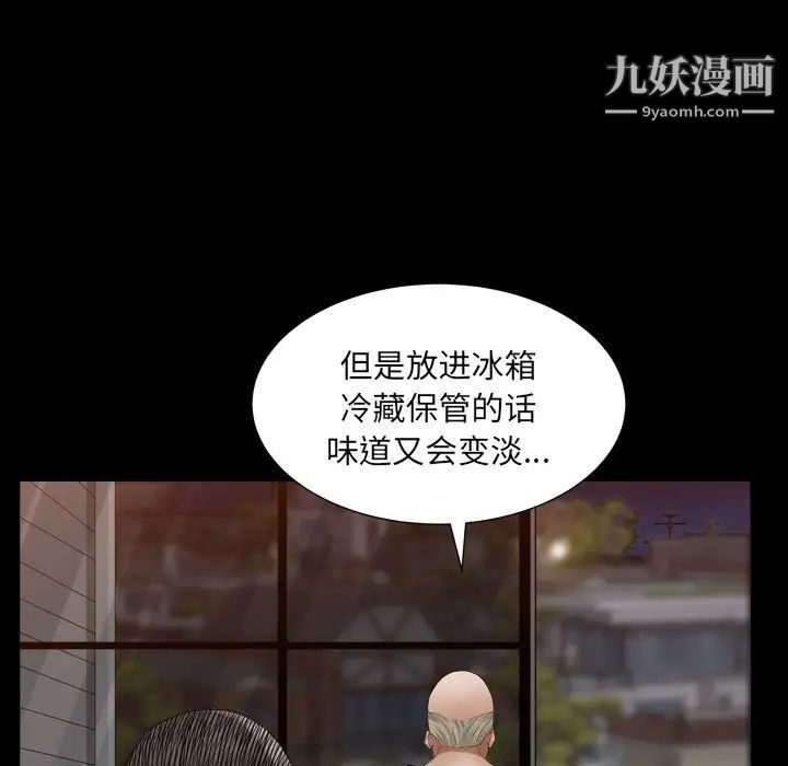 《枷锁2：赤脚》漫画 第22話