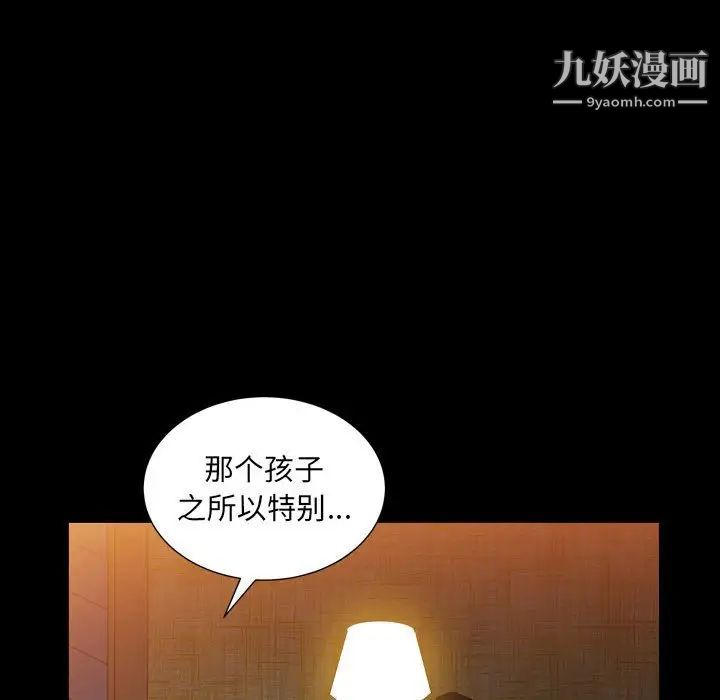 《枷锁2：赤脚》漫画 第22話
