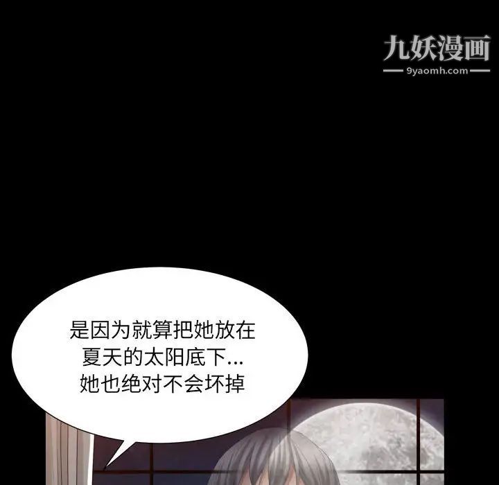 《枷锁2：赤脚》漫画 第22話