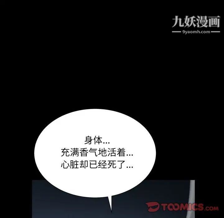 《枷锁2：赤脚》漫画 第22話