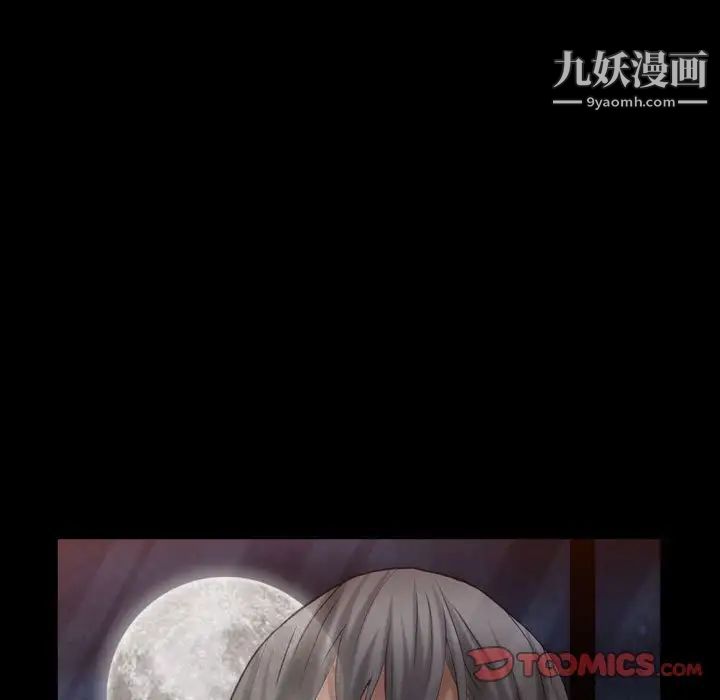 《枷锁2：赤脚》漫画 第22話
