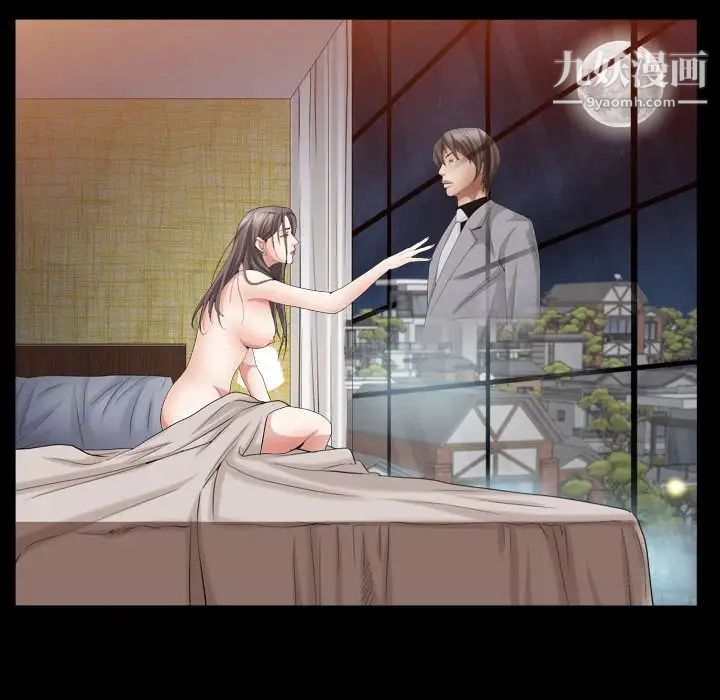 《枷锁2：赤脚》漫画 第22話