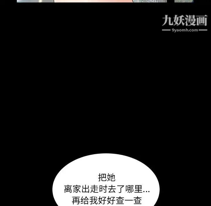 《枷锁2：赤脚》漫画 第22話