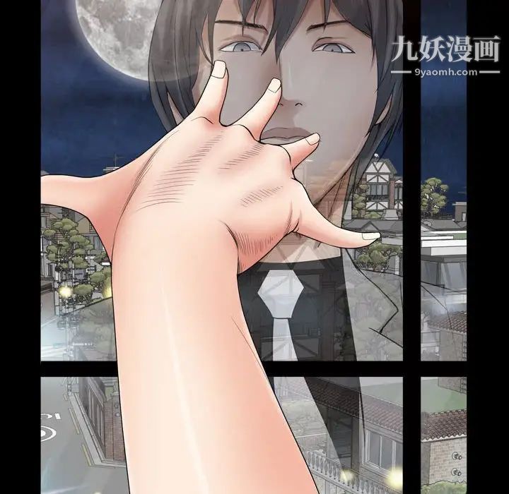 《枷锁2：赤脚》漫画 第22話