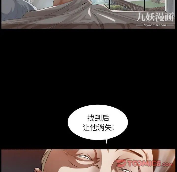 《枷锁2：赤脚》漫画 第22話