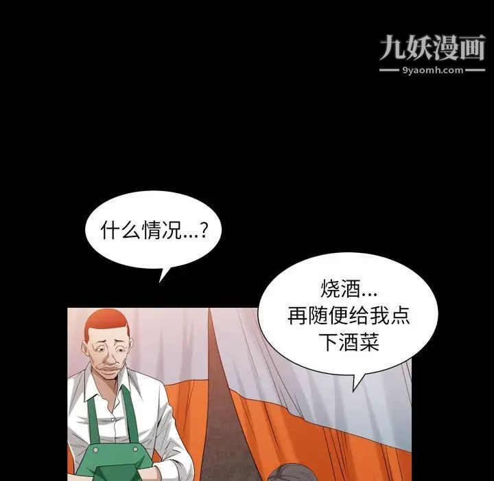 《枷锁2：赤脚》漫画 第22話