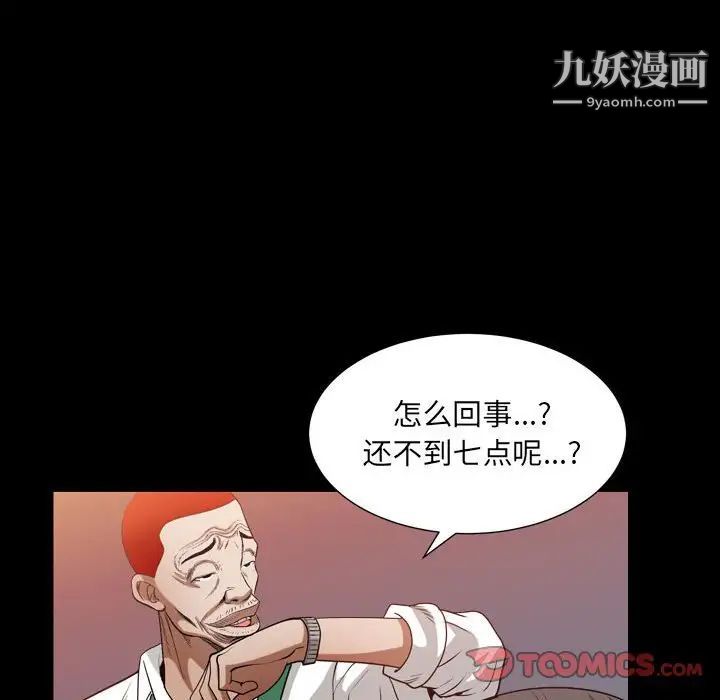 《枷锁2：赤脚》漫画 第22話