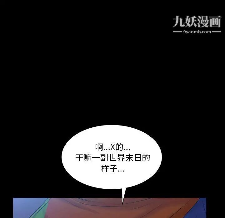《枷锁2：赤脚》漫画 第22話