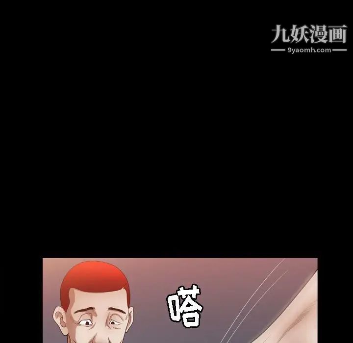 《枷锁2：赤脚》漫画 第22話