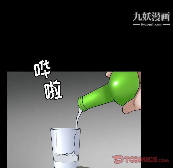 《枷锁2：赤脚》漫画 第22話