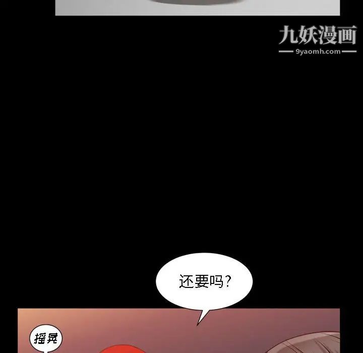《枷锁2：赤脚》漫画 第22話