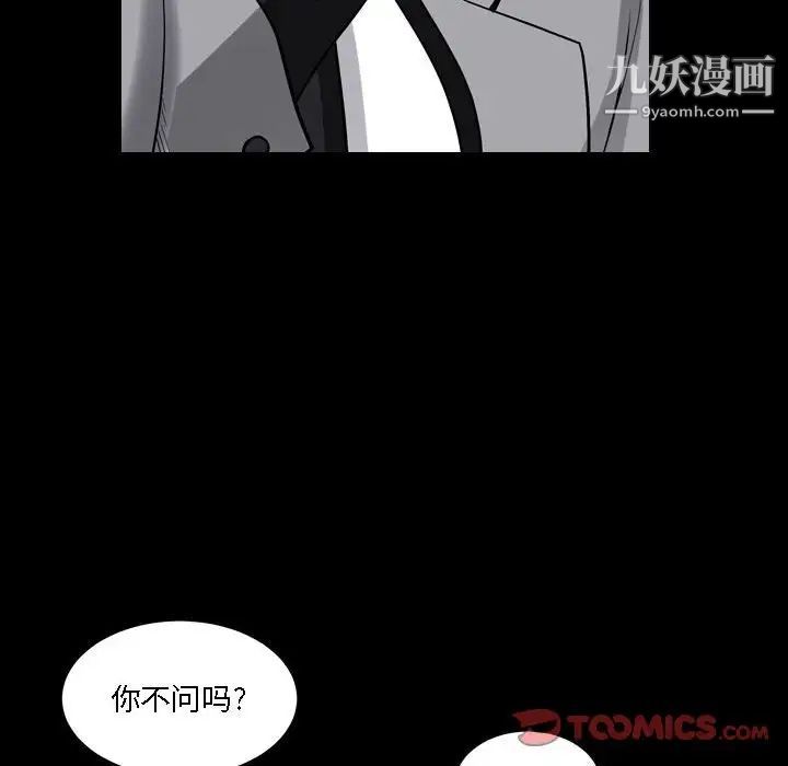 《枷锁2：赤脚》漫画 第22話