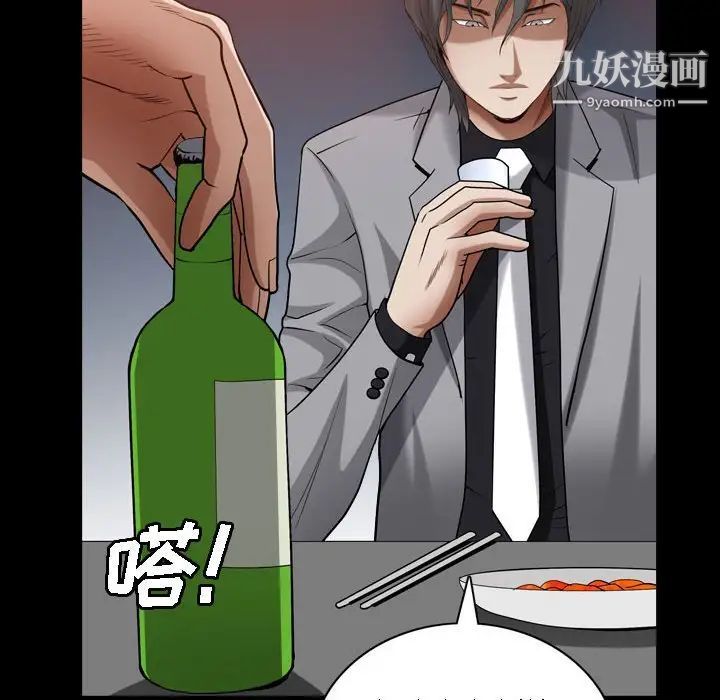 《枷锁2：赤脚》漫画 第22話